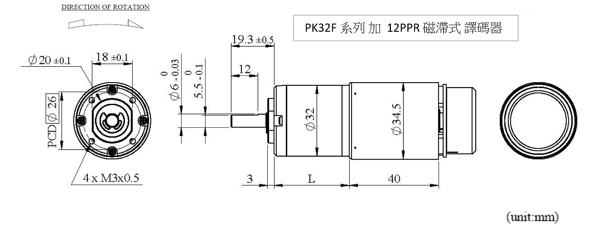 PK32F+HE12外観寸法