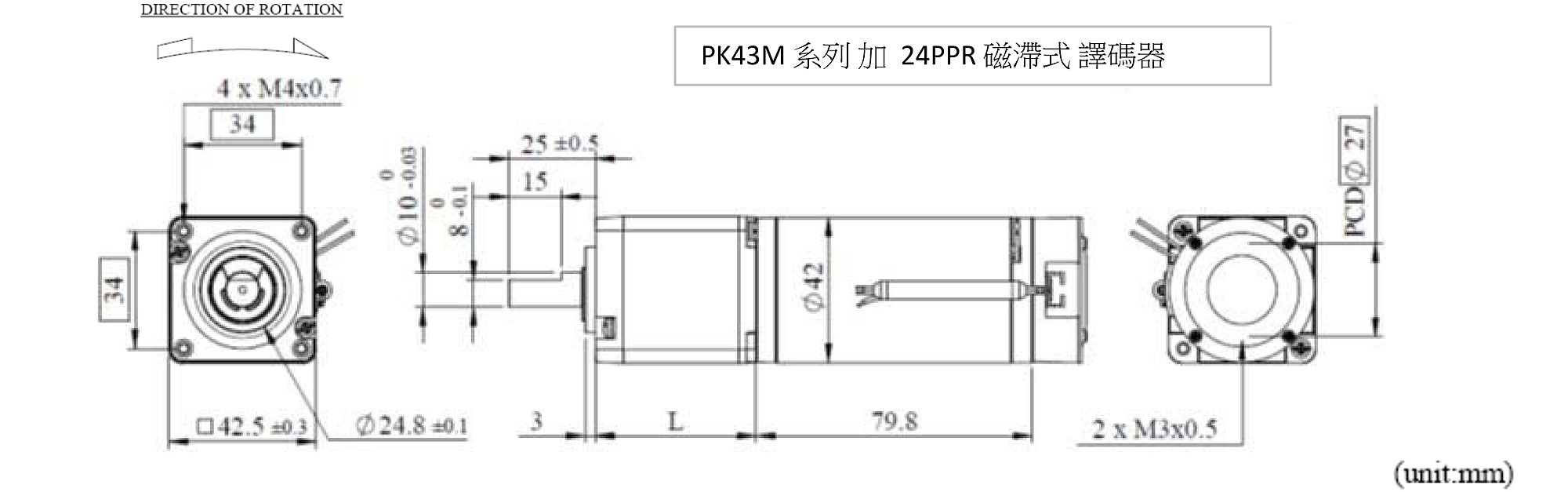 PK43MDEの寸法